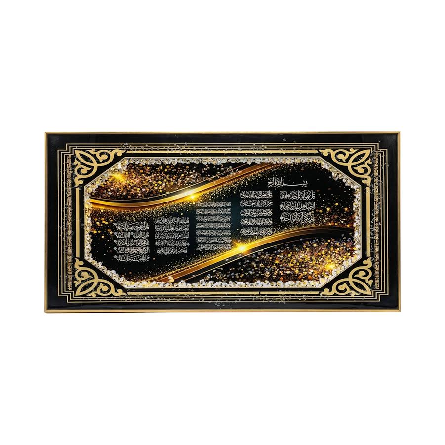 LED 60 x 120cm  Ayatul Kursi Frame Multicoloured