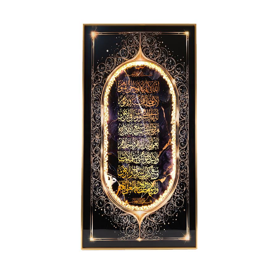 LED 60 x 120cm Ayat al-Kursi Frame Multicoloured