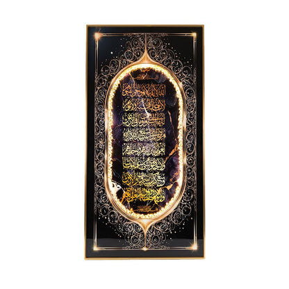 LED 60 x 120cm Ayat al-Kursi Frame Multicoloured