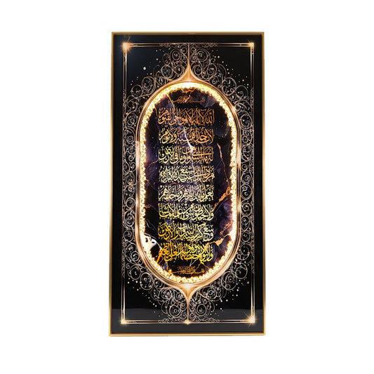 LED 60 x 120cm Ayat al-Kursi Frame Multicoloured