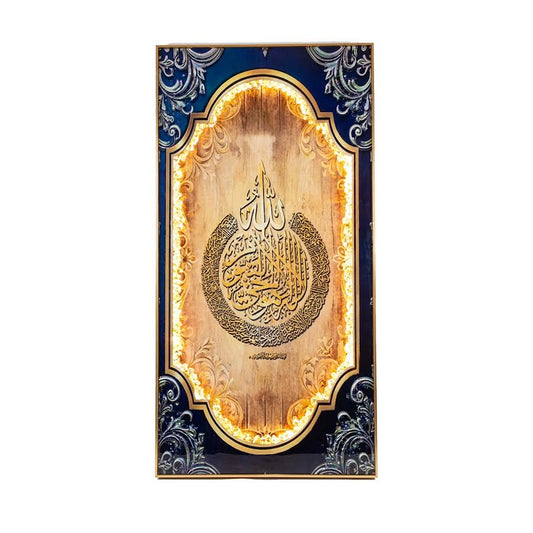 LED 60 x 120cm  Ayatul Kursi Frame Multicoloured
