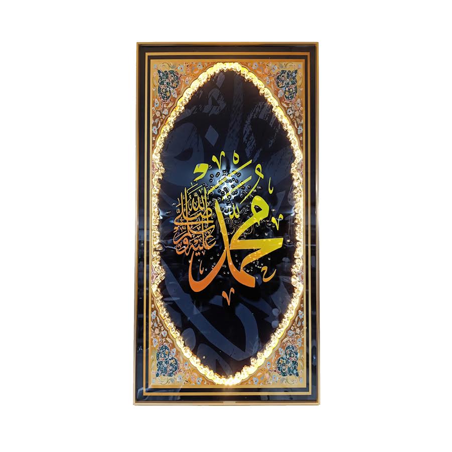 LED 60 x 120cm Arabic Calligraphy Frame Multicoloured