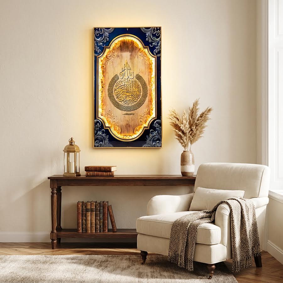 LED 60 x 120cm  Ayatul Kursi Frame Multicoloured