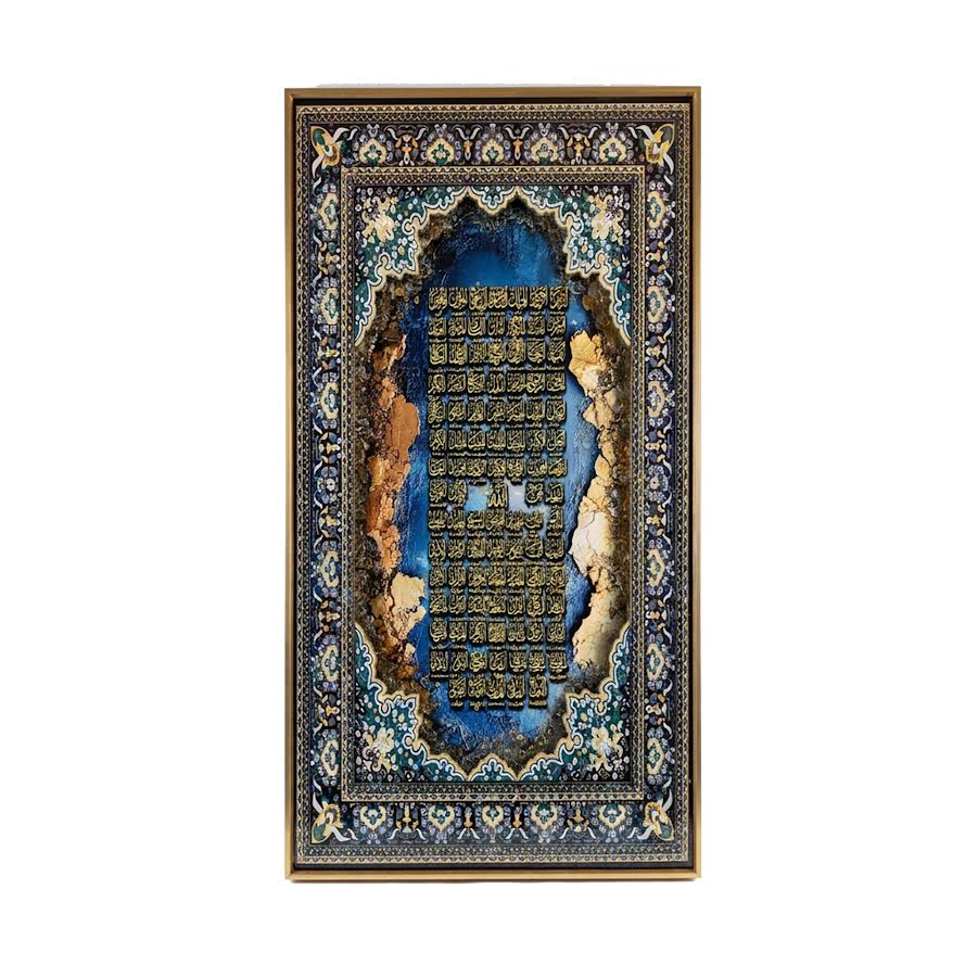 LED 60 x 120cm Islamic Calligraphy Frame Multicoloured