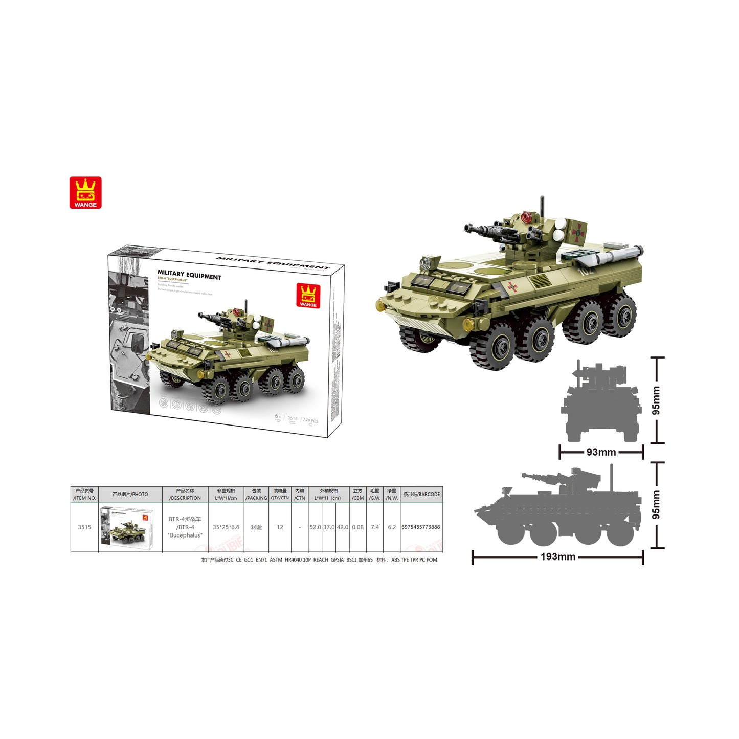 Wange Military Equipment 379 Piece Building Blocks Set