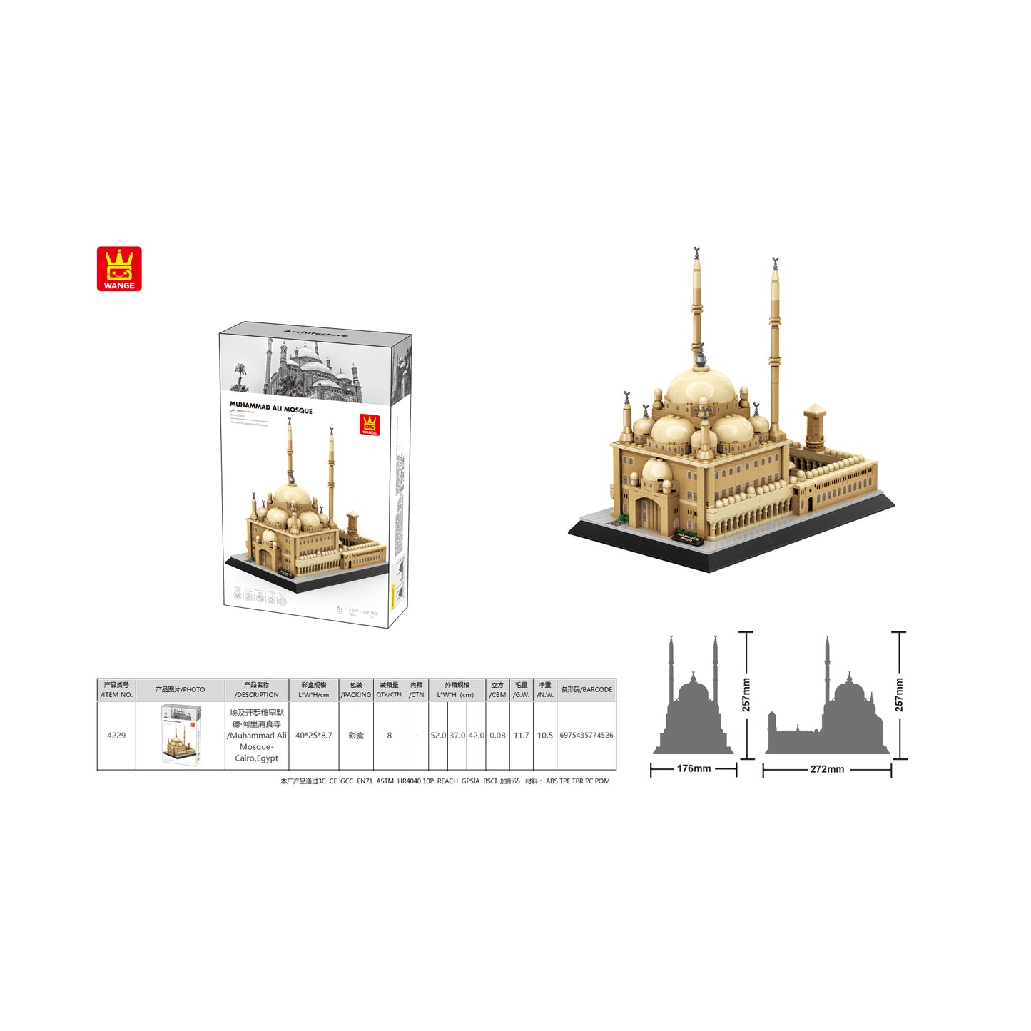 Wange Muhammad Ali Mosque 620 Piece Building Blocks Set