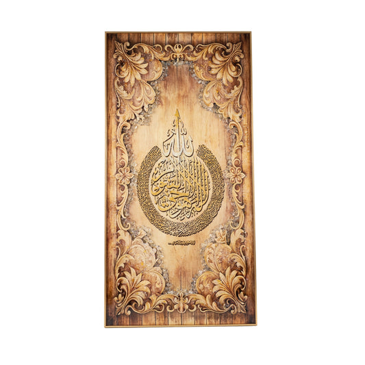 LED 60 x 120cm Ayatul Kursi Frame Multicoloured
