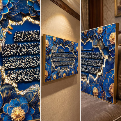 LED 90 x 150cm Ayatul Kursi Frame Multicoloured