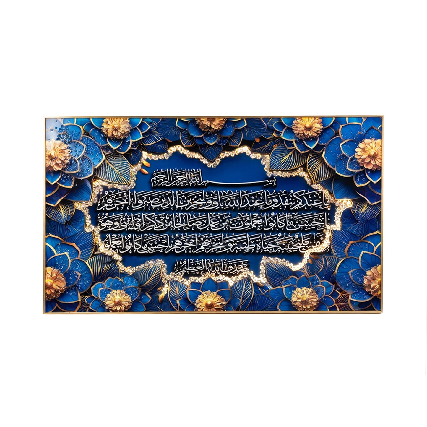 LED 90 x 150cm Ayatul Kursi Frame Multicoloured