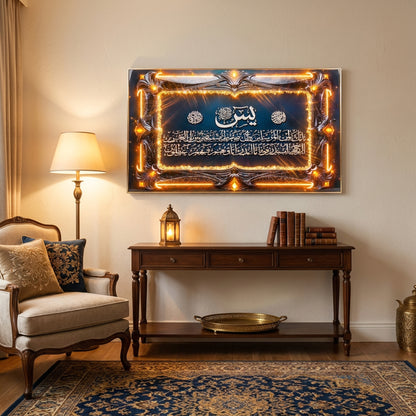 LED 90 x 150cm Surah Yaseen Frame Multicoloured