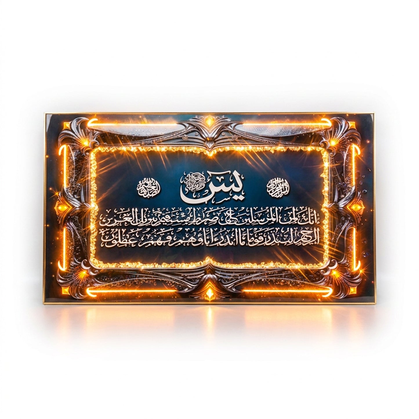 LED 90 x 150cm Surah Yaseen Frame Multicoloured