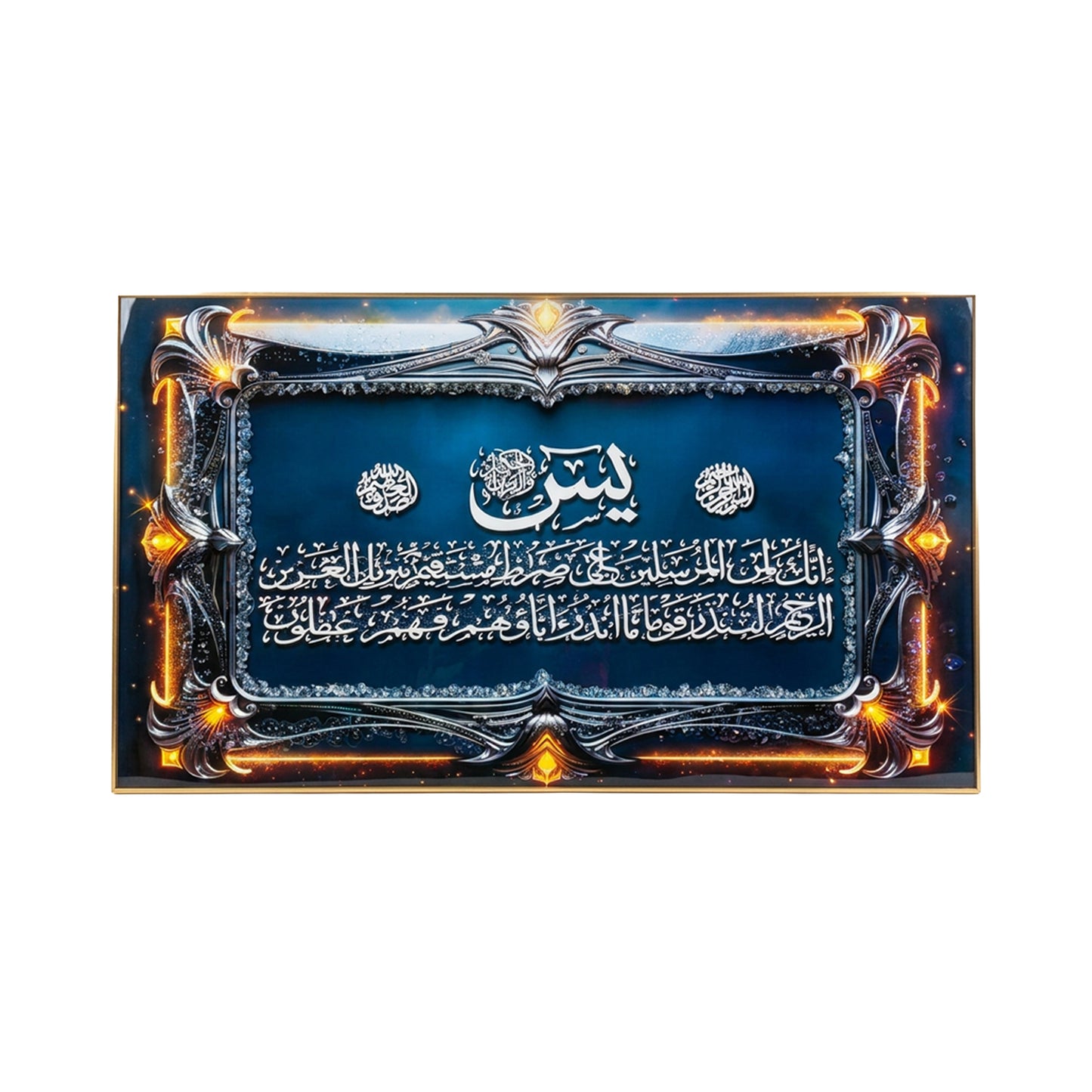 LED 90 x 150cm Surah Yaseen Frame Multicoloured