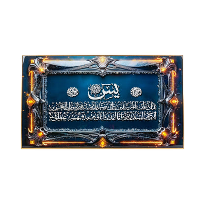 LED 90 x 150cm Surah Yaseen Frame Multicoloured