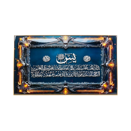 LED 90 x 150cm Surah Yaseen Frame Multicoloured