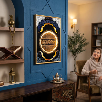 LED 50 x 90cm Ayatul Kursi Frame Multicoloured
