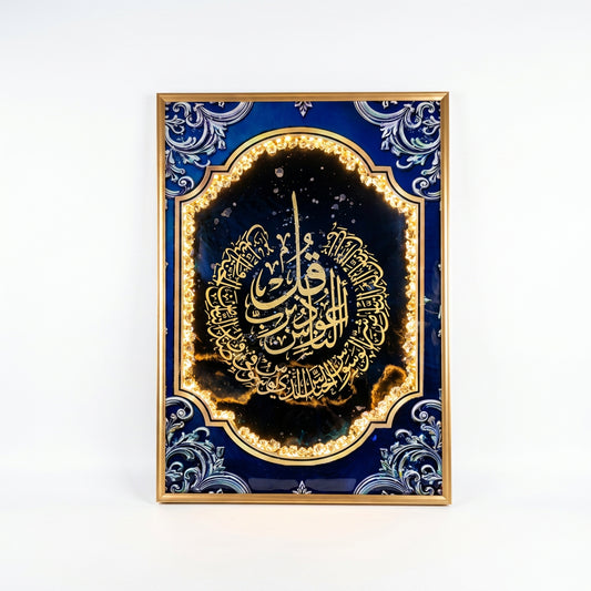 LED 50 x 90cm Surah An-Nas Frame Multicoloured