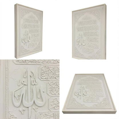 Ayatul Kursi Frame Cream