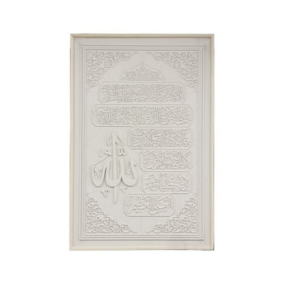 Ayatul Kursi Frame Cream